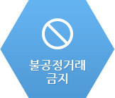 고객 존중